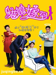 《港媳嫁到》将播 马赫遥敢爱敢恨为爱执着