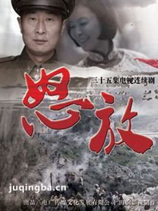 电视剧怒放剧情介绍(1-37全集）