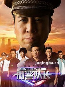 《刑警队长》再上征途 于和伟演绎“刑警队