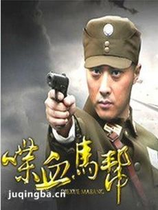 电视剧海报