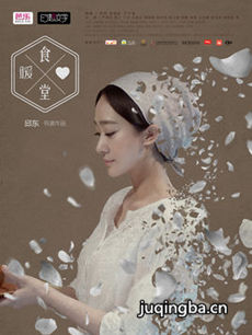 网路剧《暖心食堂》剧情介绍(1-10全集)