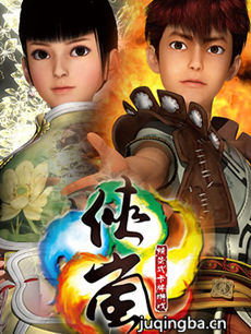 侠岚第四季剧情介绍(1-26全集)