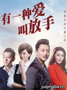 《有一种爱叫放手》泪目开播 左小青为爱坚