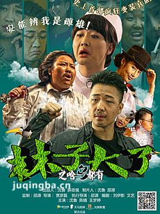 电视剧海报