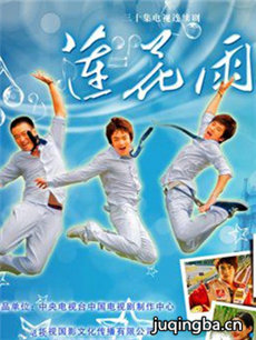 电视剧海报