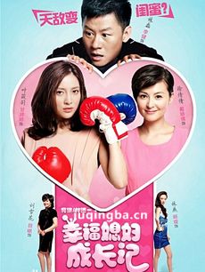 电视剧媳妇的幸福时代剧情介绍(1-44全集)