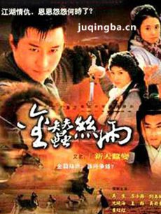 电视剧金蚕丝雨剧情介绍(1-30全集)