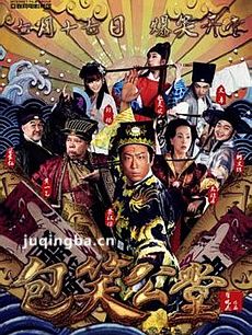 包笑公堂剧情介绍(1-10全集)