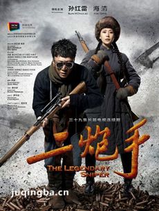 电视剧二炮手剧情介绍(1-36全集)