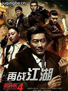 风云再起之再战江湖剧情介绍(1-140全集)