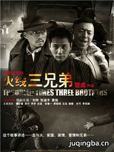 惊心无间道剧情介绍(1-40全集)