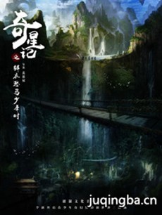 《奇星记之鲜衣怒马少年时》热播 吴磊挑大