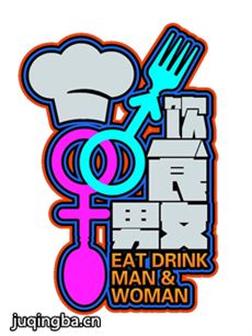电视剧《饮食男女》剧情介绍(1-200全集)