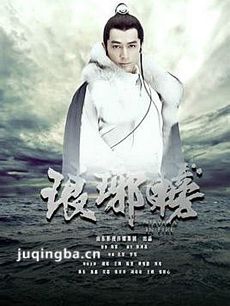 琅琊榜剧情介绍(1-54全集)
