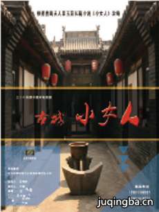 古城小女人剧情介绍(1-40全集)