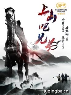 电视剧海报