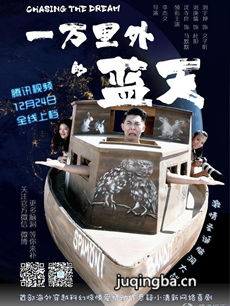 一万里外的蓝天剧情介绍(1-12全集)