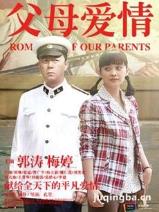 电视剧海报