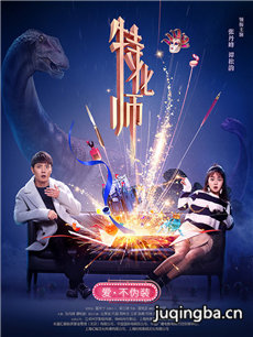 特化师人物关系图_人物简介