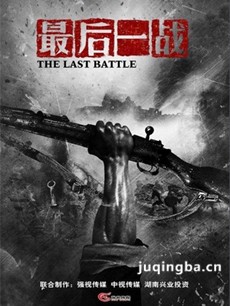 《最后一战》秋瓷炫双枪帅气 再演抗战女军