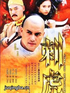 电视剧海报