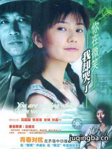 你在微笑我却哭了剧情介绍(1-22全集)