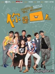 你是猪么剧情介绍(1-11全集)