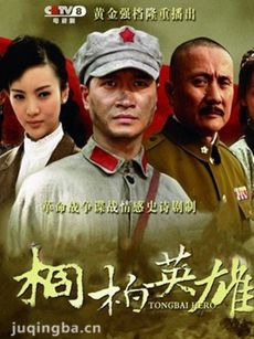 电视剧海报