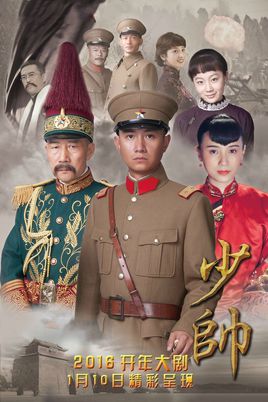 《少帅》中表嫂是谁演的，少帅中的表嫂的结