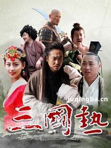 搜狐《三国热》剧情介绍(1-6全集)大结局