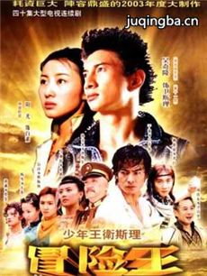 电视剧海报