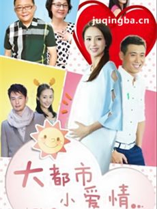 80婚约剧情介绍(1-32全集)
