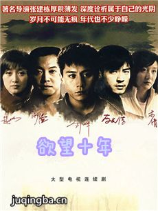 电视剧海报