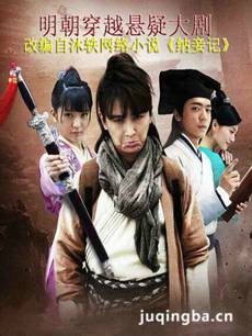 纳妾记剧情介绍(1-20全集)