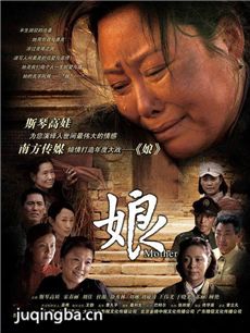 养母亲娘剧情介绍(1-40全集)