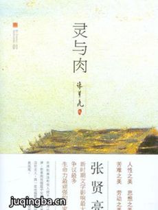 灵与肉什么时候上映播出_播出时间