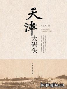 《天津大码头》曝剧照 曾虹畅大跨度角色考