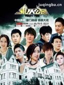 电视剧私人公园剧情介绍(1-41全集)
