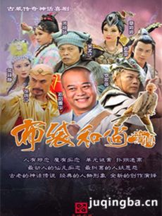 布袋和尚新传剧情介绍(1-80全集)