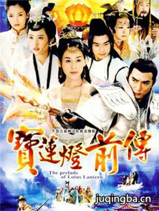 宝莲灯前传剧情介绍(1-46全集)