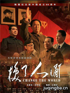 换了人间什么时候上映播出_播出时间