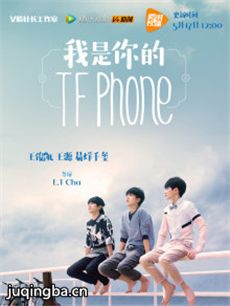 我是你的TFphone剧情介绍(1-2全集)