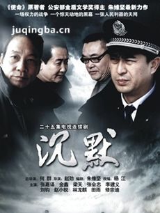 反黑使命2沉默剧情介绍(1-25全集)