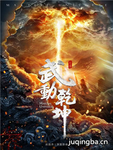 电视剧海报