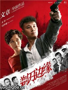 剃刀边缘剧情介绍(1-48全集)