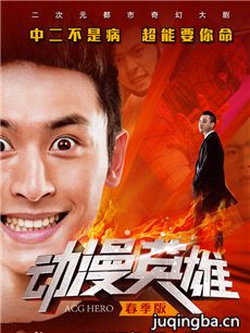 电视剧海报