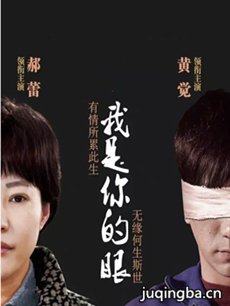 《我是你的眼》热播 钱波实力诠释“慈父之