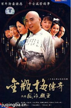 电视剧海报