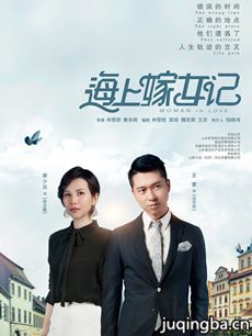 《海上嫁女记》热播 蔡少芬王雷演绎姐弟恋