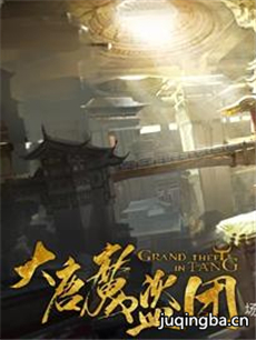 电视剧海报